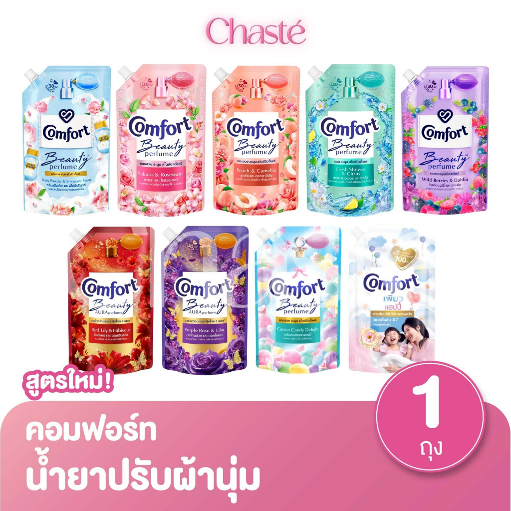 Comfort คอมฟอร์ท ผลิตภัณฑ์ น้ำยาปรับผ้านุ่ม แบบถุง 450 - 470 มล. (1 ถุง)