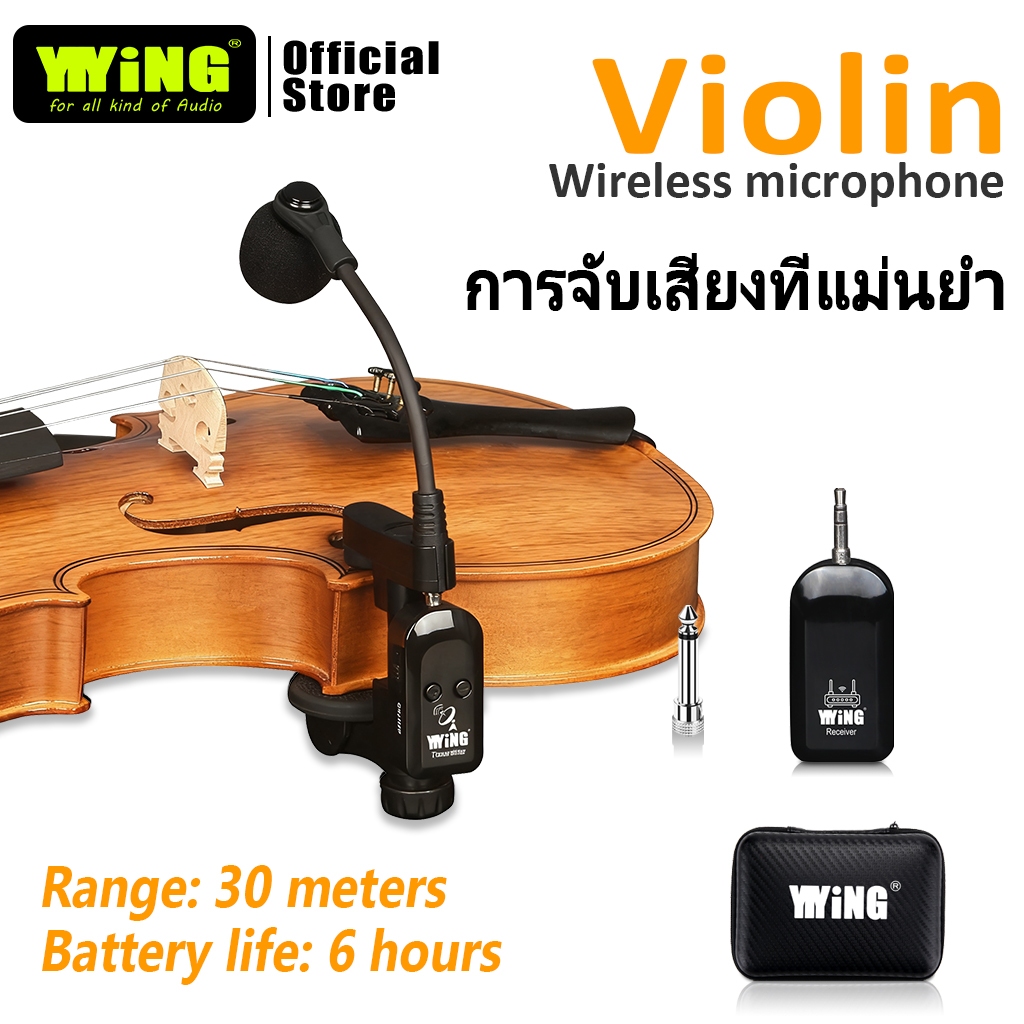 YIYiNG VL-762  ไมโครโฟนไวโอลิน Violin pickup ไมโครโฟนไร้สายคุณภาพสูง Violin Wireless pickup