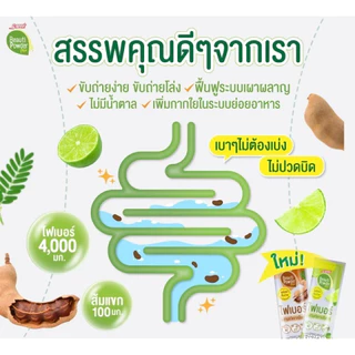 [Exp14/02/2027] Sappe Beauti Powder Stix + Fiber Lime เซ็ปเป้ บิวติ พาวเดอร์ ผสมไฟเบอร์และส้มแขก กลิ่นมะนาว 1กล่อง 10ซอง
