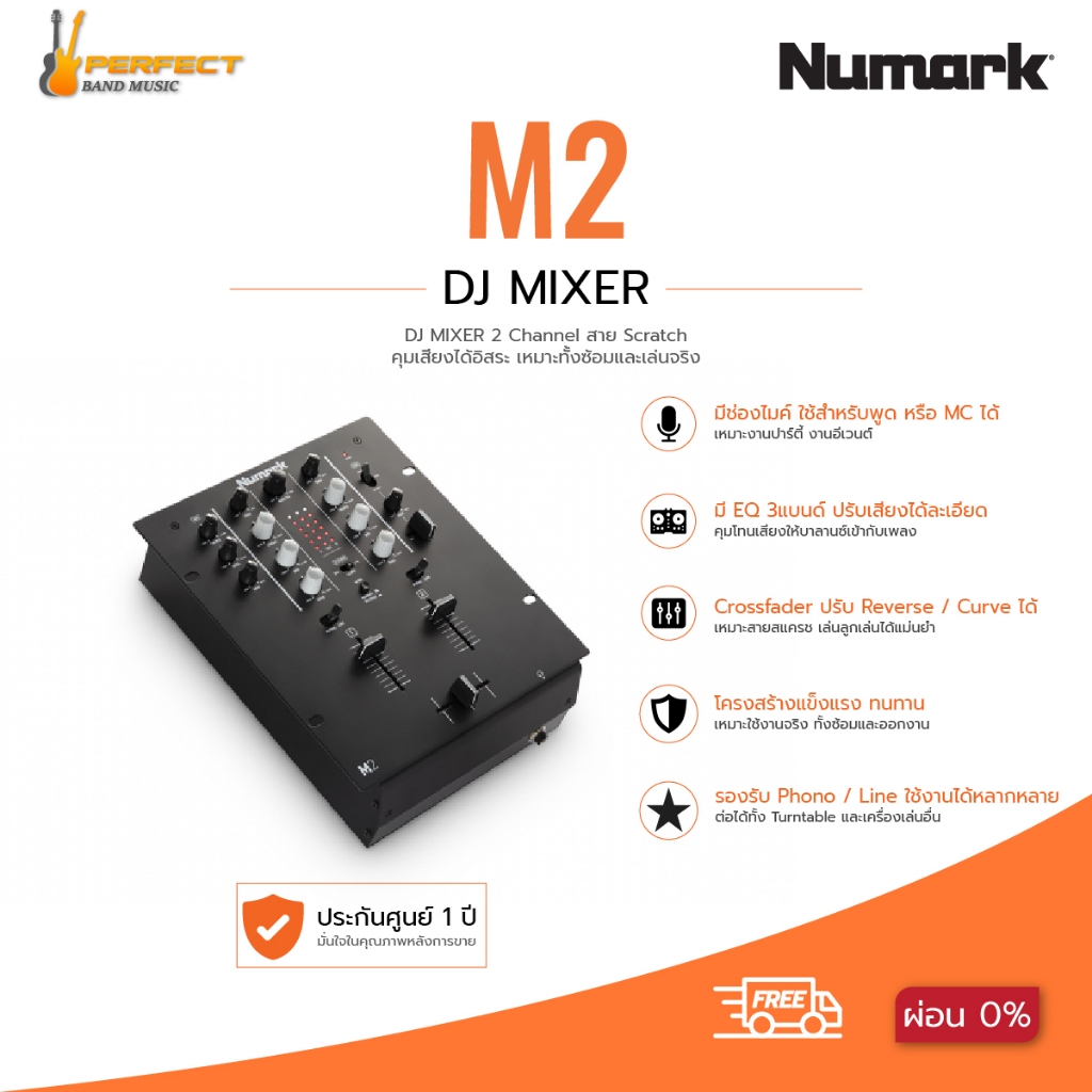 NUMARK M2 DJ MIXER NUMARK M2 * กรุณาสอบถามก่อนสั่งซื้อ *