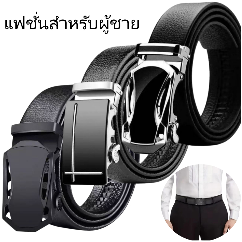 เข็มขัดหนัง PU หัวเข็มขัดอัตโนมัติ คุณภาพสูง สไตล์นักธุรกิจ แฟชั่นสําหรับผู้ชาย