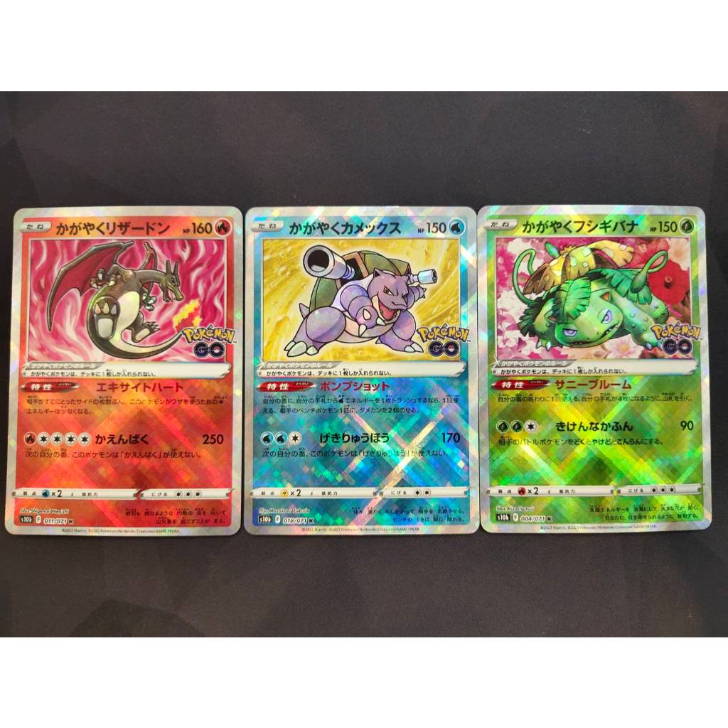 [Pokémon] Radiant Charizard & Blastoise & Venusaur s10b K Japanese (ตำหนิ)