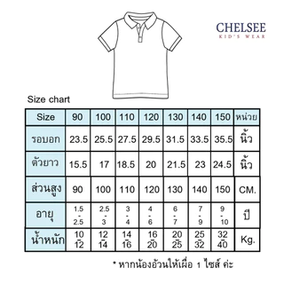 Chelsee เสื้อโปโล แขนสั้น ลายทาง ยีราฟ ผ้า 100%Cotton เด็กผู้ชาย อายุ 1.5-10 ปี เสื้อผ้าเด็กโต รุ่น 128276