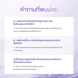 【NEW】Glad2Glow ปรับสีผิวให้กระจ่างใสทันตา เนื้อบางเบา ไม่เหนียวเหนอะ Tone Up Brightening Body Serum เซรั่มทาผิว