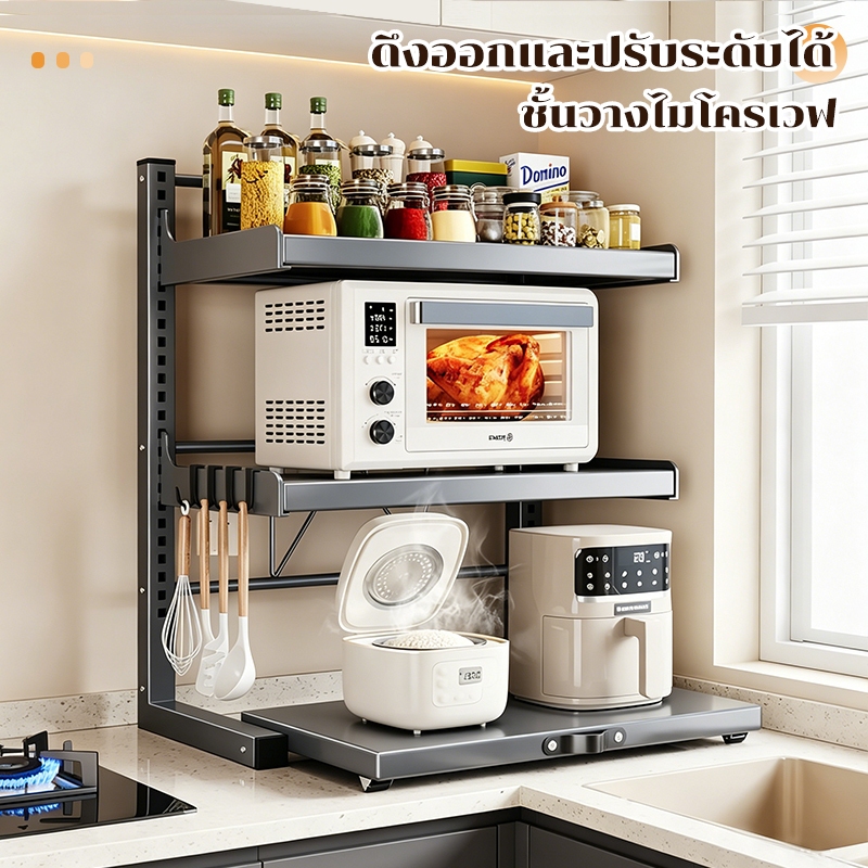 GSlife ชั้นวางไมโครเวฟแบบปรับระดับได้ พร้อมชั้นดึงออก รูปที่ 2