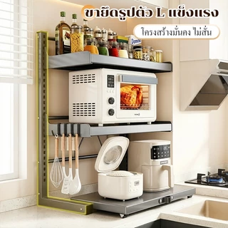 GSlife ชั้นวางไมโครเวฟแบบปรับระดับได้ พร้อมชั้นดึงออก โครงสร้างแข็งแรงทนทานและมั่นคง