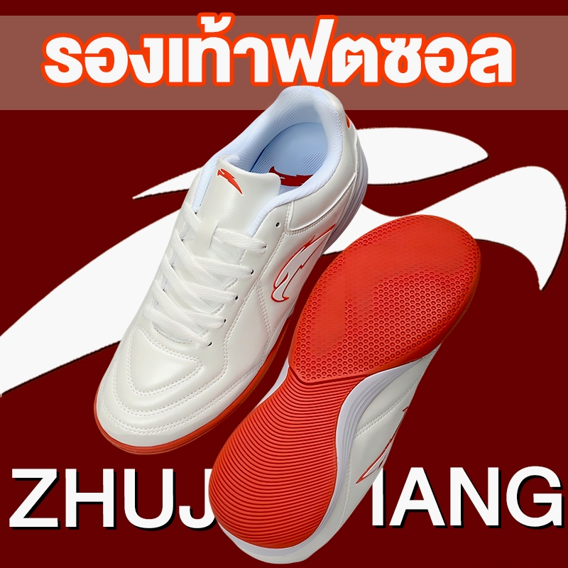 รองเท้าฟุตซอล ZUJIANG อาชีพ Sport Futsal นุ่มและสบาย ไซส์ 39-44