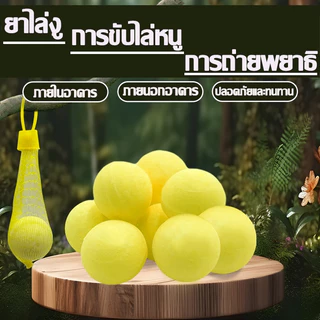 10 เม็ด กำมะถันไล่งู ขับไล่งูทุกประเภท ปลอดภัยต่อมนุษย์และสัตว์เลี้ยง