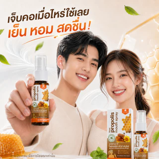4 หลอด โพรโพลิส สเปรย์สำหรับช่องปาก สูตรเข้มข้น Propoliz Mouth Spray 20ml.