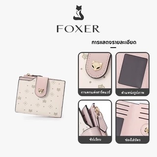 FOXER กระเป๋าสตางค์ขนาดสั้น ปิดด้วยกระดุมแป๊ก มีช่องใส่บัตรหลายช่อง และช่องใส่เหรียญในตัวเดียวกัน