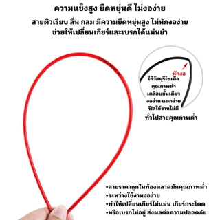 ชุดปลอกสาย TRLREQ เบรค/เกียร์ 3 เมตร (ห่อละ 3 เมตร)
