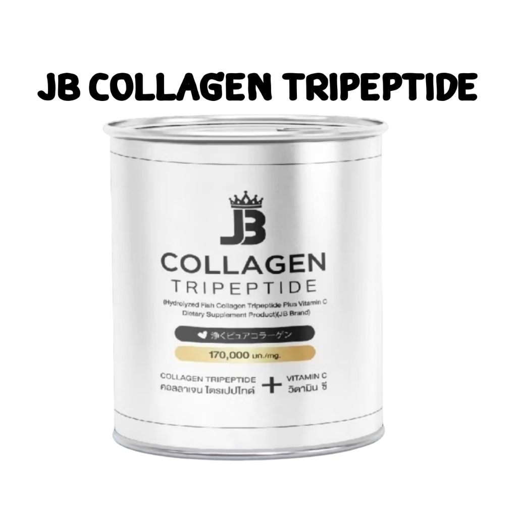 JB Collagen (เจบี คอลลาเจน) 1กระปุก​
