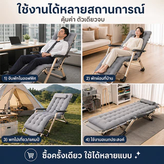 NIUYEAN เก้าอี้เอนหลัง พับได้ รับน้ำหนักได้ 300 กิโลกรัม เก้าอี้พักผ่อนแบบพกพา เบาะหนานุ่ม ระบายอากาศได้ดี นั่ง/นอนสบาย