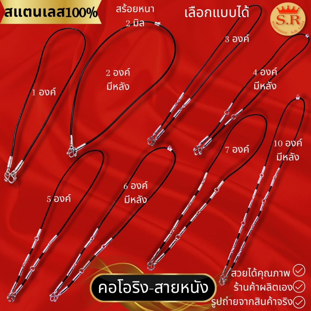 สร้อยคอยาง PVC โอริง 3มิล สร้อยคอสายโอริง กันน้ำ ไม่แพ้ไม่คัน เลือกแบบได้ by สุปราณีเอสอาร์โกลด์