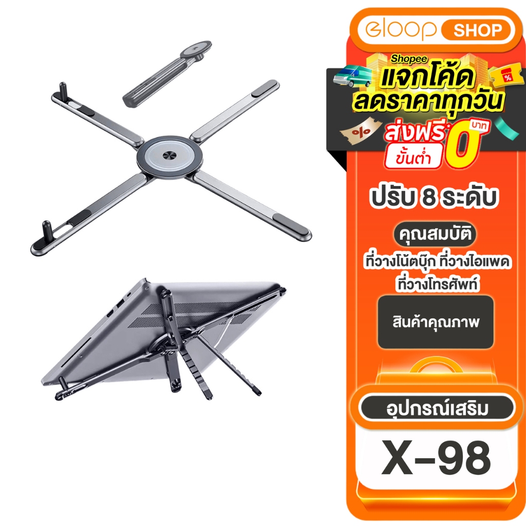 ขาตั้งโน้ตบุ๊ก 4in1 รุ่น X-98 แท็บเล็ต/โทรศัพท์/แล็ปท็อป อลูมิเนียมอัลลอยด์แบบพกพาสําหรับขาตั้งมือถือแบบยืดหยุ่น