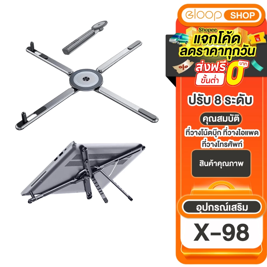 ขาตั้งโน้ตบุ๊ก 4in1 รุ่น X-98 แท็บเล็ต/โทรศัพท์/แล็ปท็อป อลูมิเนียมอัลลอยด์แบบพกพาสําหรับขาตั้งมือถือแบบยืดหยุ่น