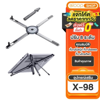 ขาตั้งโน้ตบุ๊ก 4in1 รุ่น X-98 แท็บเล็ต/โทรศัพท์/แล็ปท็อป อลูมิเนียมอัลลอยด์แบบพกพาสําหรับขาตั้งมือถือแบบยืดหยุ่น