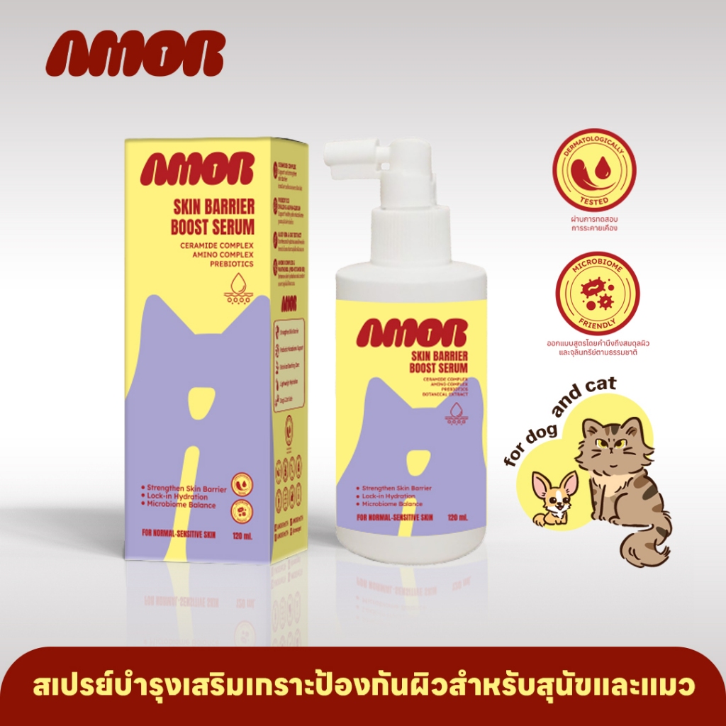 AMOR | Skin Barrier Boost Serum สเปรย์บำรุงเสริมเกราะป้องกันผิวสำหรับสุนัขและแมว สำหรับผิวแพ้ง่าย บำรุง เติมความชุ่มชื้น