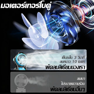 พัดลมไร้สาย ปรับแรงลมได้ มีไฟ LED สแตนด์บายยาวเป็นพิเศษ ไม่ต้องเสียบไฟ พัดลมไฟฟ้า พัดลมแคมป์