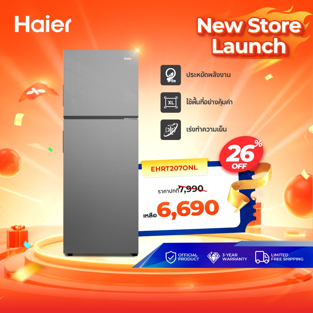 Haier ตู้เย็นสองประตู ขนาด 7.6 คิว | ประหยัดไฟ มีระบบกำจัดกลิ่น รุ่น EHRT207ONL