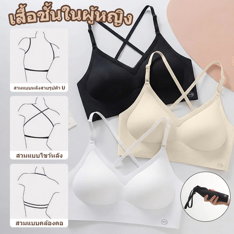 🌸New🌸 เสื้อชั้นในผู้หญิง ไร้โครง ผ้านุ่มสบาย เก็บหน้าอกสำหรับสาวเล็ก กระชับหน้าอก ใส่แล้วไร้รอย ใส่ได้หลายสไตล์
