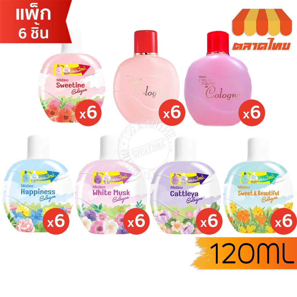 (ยกแพ็ก 6 ขวด) น้ำหอม มิสทิน โคโลญจ์ 120 มล. x6 Mistine Cologne 120 ml. x6