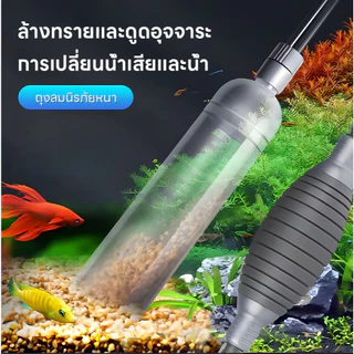 เครื่องเปลี่ยนน้ำตู้ปลา ใช้งานง่าย ปลอดภัยต่อปลา