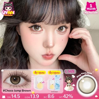 【FDA】คอนแทคเลนส์สายตา UYAAI -0.50~-4.00 Choco Jump series คอนแทคเลนส์สี 14.5mm Brown Midnight คอนแทคเลนส์รายเดือน
