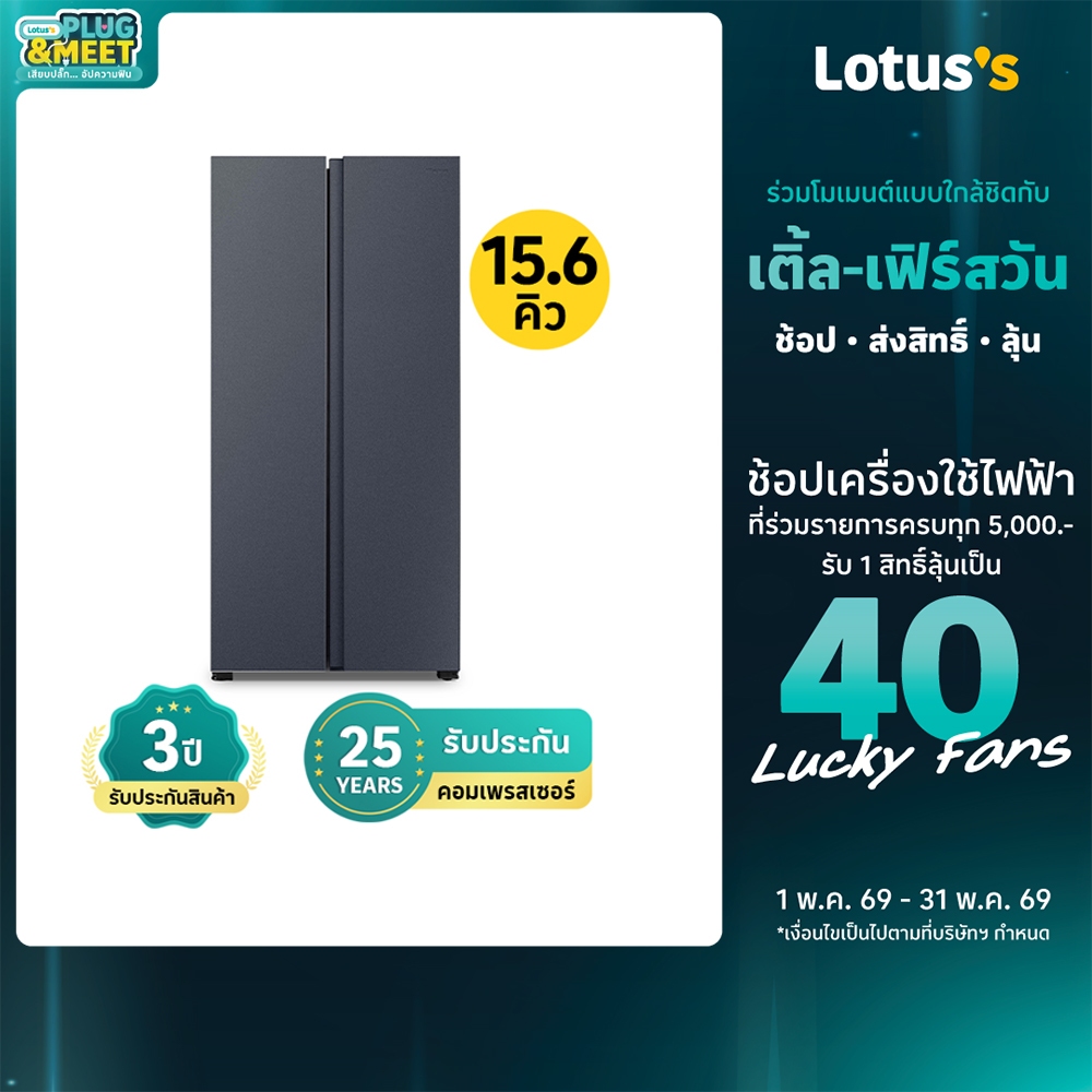 ไฮเซนส์ ตู้เย็น 2 ประตู 15.6Q สีดำ รุ่น RS588N4TS2N HISENSE 2-DOOR REFRIGERATOR 15.6Q BLACK MODEL RS