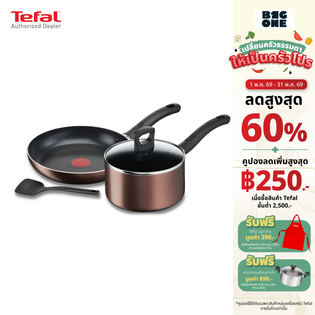 Tefal ชุดเช็ตหม้อกระทะ 4 ชิ้น รุ่น G143S495 และ ชุด 8 ชิ้น รุ่น G143S895 ใช้ได้กับเตาทุกประเภท