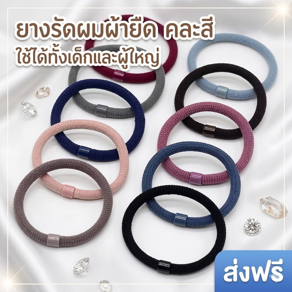 kingshopping TSYX1(ร้านไทย) ยางรัดผมผ้ายืด เส้นหนา ( มัดผม เกล้าผม ใช้ได้ทั้งเด็ก และผู้ใหญ่)