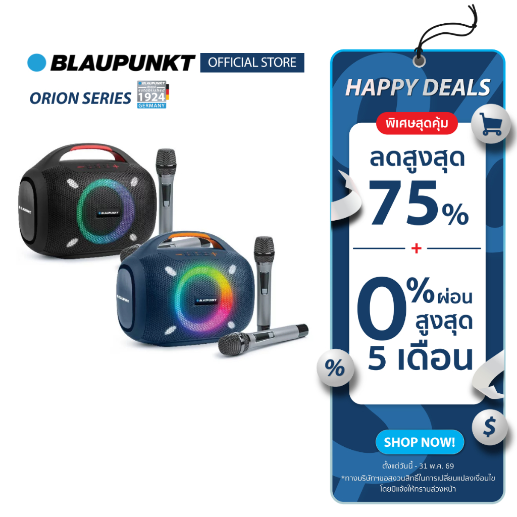 BLAUPUNKT ลำโพงบลูทูธพกพา 80 วัตต์ มาพร้อม MICROPHONE BLUETOOTH SPEAKER รุ่น ORION กันน้ำIPX5