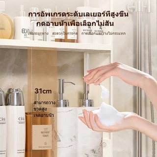Beauty Life 🎀ส่งจากไทย🎀 ชั้นเก็บของในห้องน้ำ ชั้นวางของติดผนัง ห้องน้ำ ห้องครัว ตู้เก็บของ ไม่ต้องเจาะกำแพง แบบมีลิ้นชัก