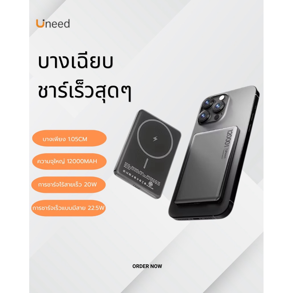 UNEED Powerbank พาวเวอร์แบงไร้สาย เล็กที่สุด แบตสํารอง 12000mAh Magnetic พาวเวอร์แบงค์