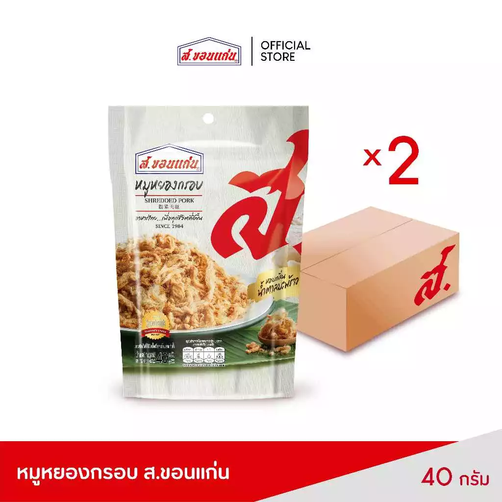 หมูหยองกรอบ ส.ขอนแก่น 40 กรัม (2 ซอง/แพ็ค)