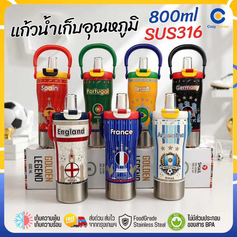 แก้วเก็บอุณหภูมิ Smail 800ml สแตนเลส316 แก้วน้ำเก็บความเย็น แก้วน้ำลายฟุตบอล แก้วน้ำ แก้วเยติ บอลโลก