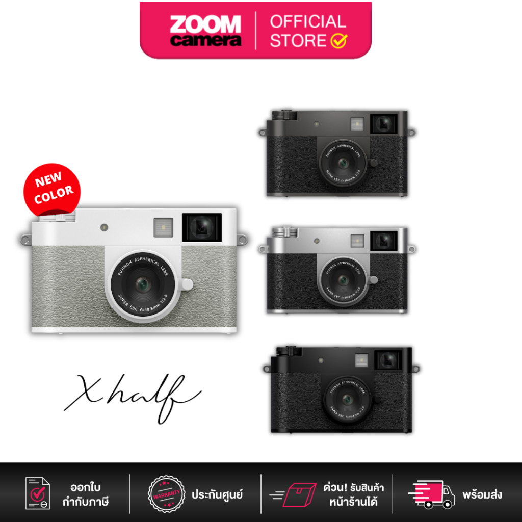 (ส่งด่วนกทม.) Fujifilm Digital camera X-Half -Charcoal / Silver / Black / White