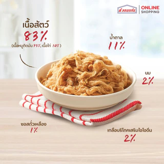 หมูหยองกรอบ ตราบ้านไผ่ 70 กรัม (2 ซอง/แพ็ค)