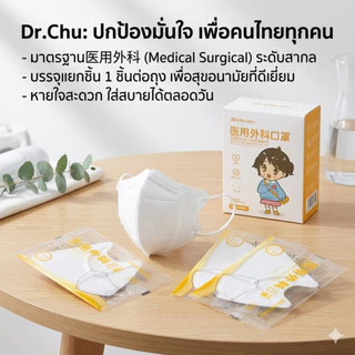 3Dเด็กโตกล่อง30ชิ้น(สีขาว)-รุ่นกล่องพรีเมี่ยม