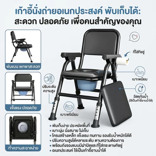 KLYON เก้าอี้นั่งถ่าย มั่นคงและกันลื่น พับเก็บได้ เหมาะสำหรับผู้สูงอายุ หญิงตั้งครรภ์และผู้พิการ