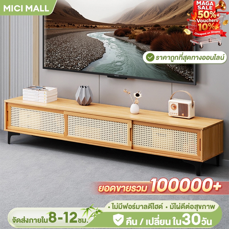 MICI ชั้นวางทีวี 65นิ้ว ชั้นวางทีวีไม้ ตู้วางทีวพร้อมลิ้นชัก การออกแบบประตูบานเลื่อน
