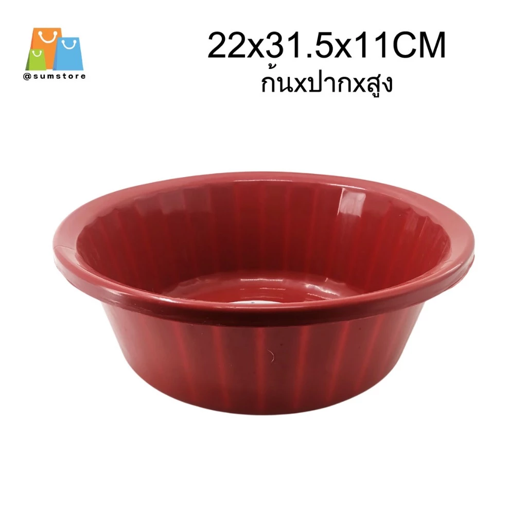 กะละมังคริสตัล สีเข้ม 22x31.5x11CM รุ่น W9048B