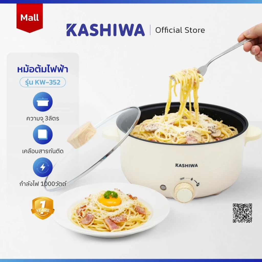 [โค้ดไลฟ์ลดสูงสุด50%] Kashiwa หม้อชาบู-สุกี้ หม้อต้มไฟฟ้าอเนกประสงค์