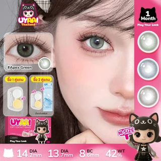 【FDA-Approved】 คอนแทคเลน [0.00~-6.00] UYAAI Apex series คอนแทคเลนส์สี 14.2mm Green Blue Gray คอนแทคเลนส์รายเดือน M SIZE