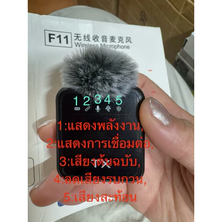 F11 ไมค์ติดเสื้อไร้สาย Wireless Microphone ระบบตัดเสียง เสียงชัด ถ่ายVDO/Live 3-in-1 พร้อมแผ่นกรอง Pop