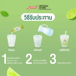 [Exp14/02/2027] Sappe Beauti Powder Stix + Fiber Lime เซ็ปเป้ บิวติ พาวเดอร์ ผสมไฟเบอร์และส้มแขก กลิ่นมะนาว 1กล่อง 10ซอง