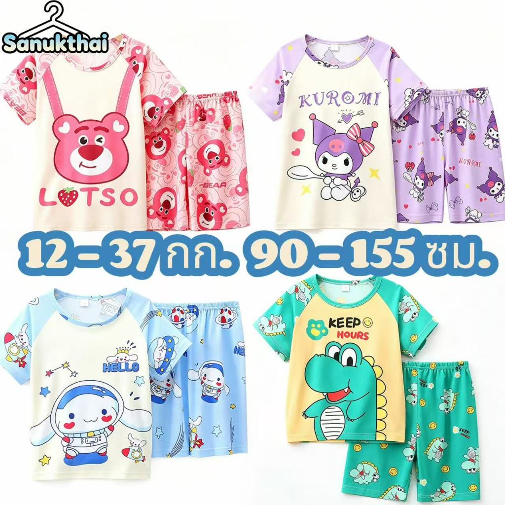 ชุดนอนเด็กการ์ตูนน่ารัก 10-37 KG เนื้อผ้าเกรดพีเมี่ยม อ่อนนุ่ม ชุดใส่เล่น เหมาะสำหรับเด็กหญิง&ชาย พร้อมส่งจากไทย
