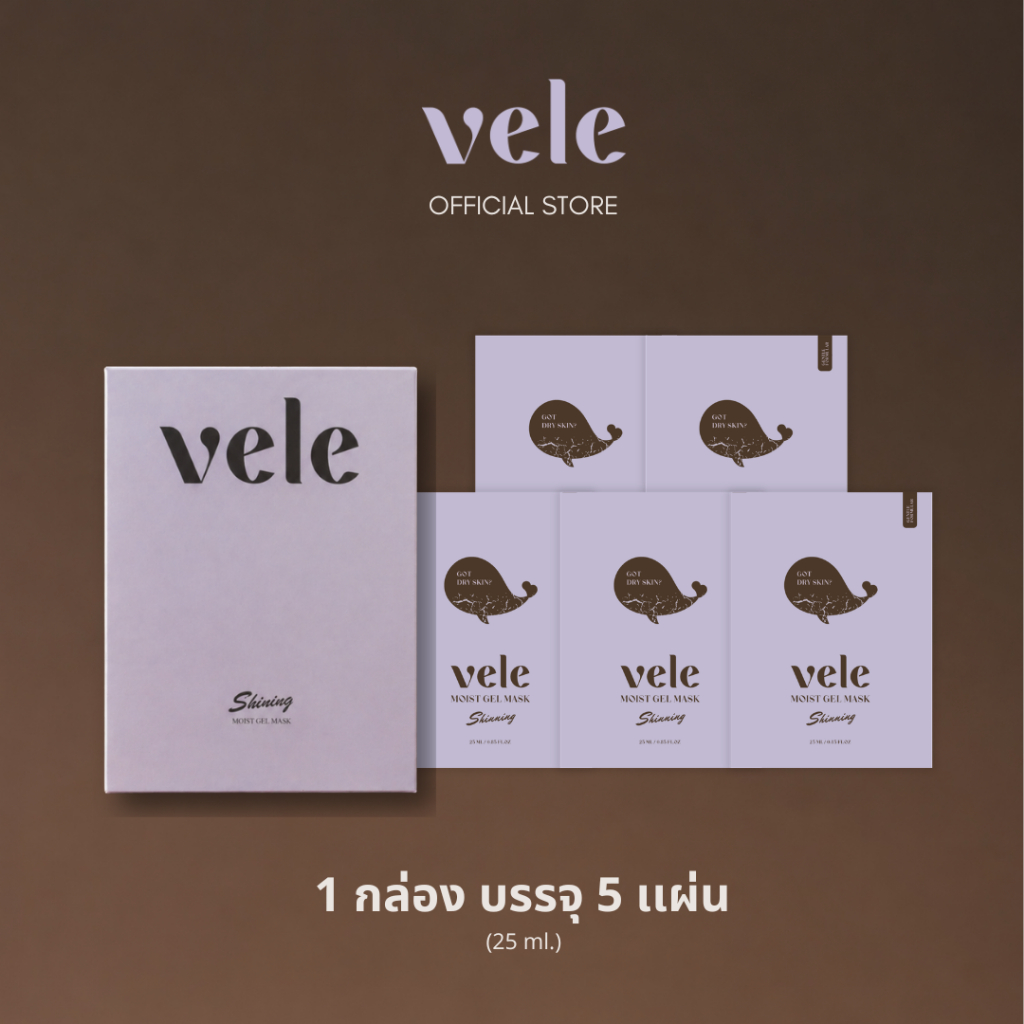 1กล่อง ( 5 แผ่น ) : Vele Shining Moist Gel Mask มาส์กวาฬเจลลี่ แนบ นุ่ม อุ้มน้ำ เติมความชุ่มชื้น ผิวแข็งแรง ผิวฟูอิ่มน้ำ