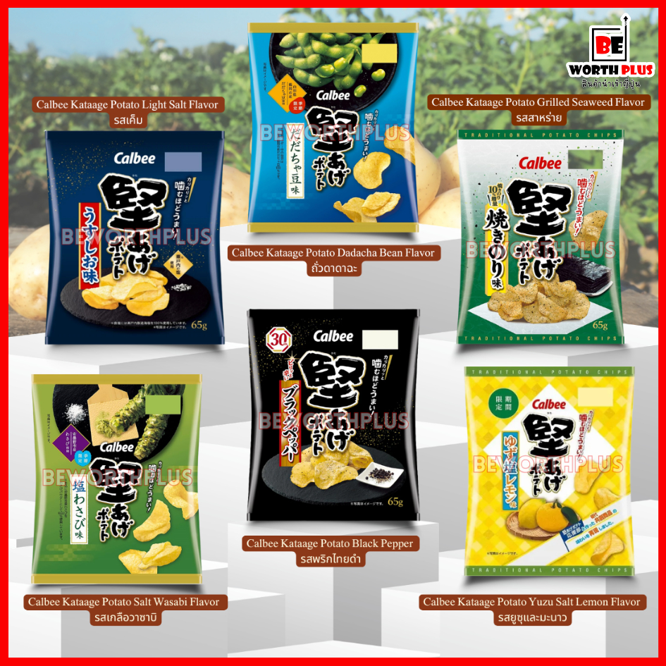 [พร้อมส่ง]  Calbee Kataage Potato มันฝรั่งทอดกรอบ นำเข้าจากประเทศญี่ปุ่น (มีให้เลือก 6 รสชาติ)