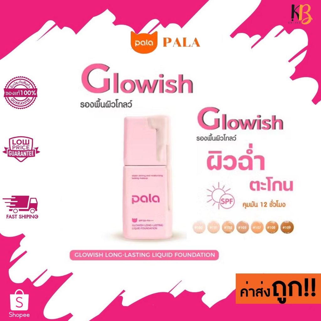 (รุ่นโกลว) PALA รองพื้น SPF50+PA+++ Glowish Long-Lasting Liquid Foundation
